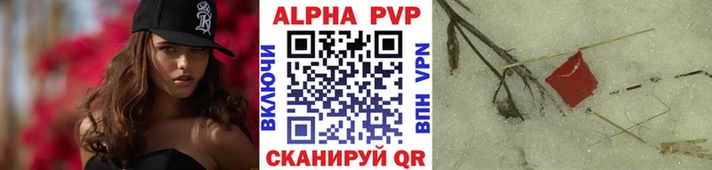 Купить  Кадников  A-PVP Crystall 