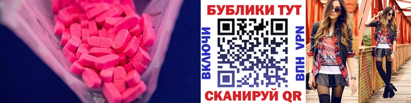 Купить  Кадников  ЭКСТАЗИ MDMA 