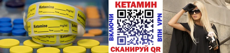 Кетамин ketamine Кадников